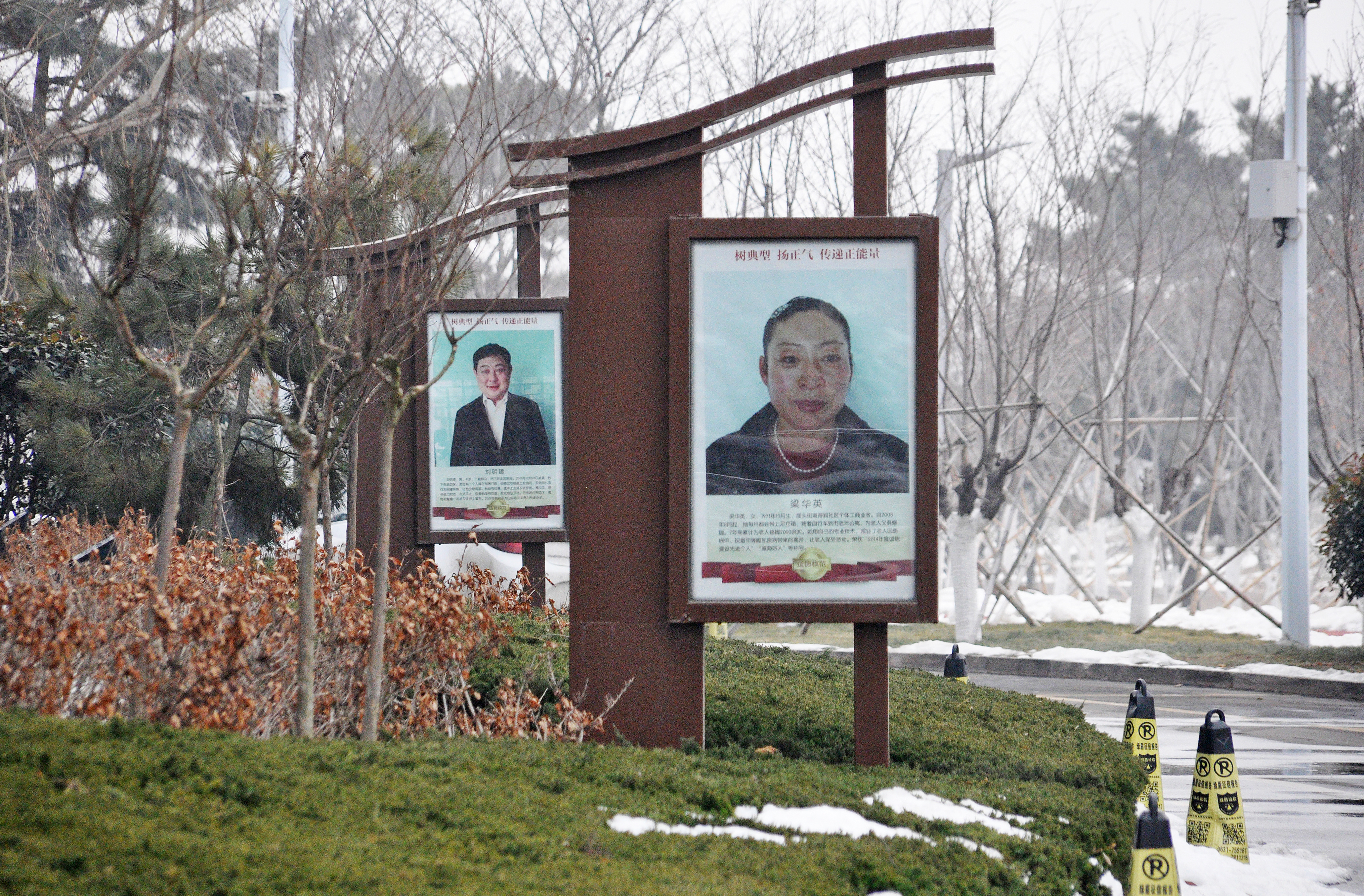 Vor dem Bürgeramt von Rongcheng sind auf großen Postern die Porträts von «Modellbürgern» ausgestellt.